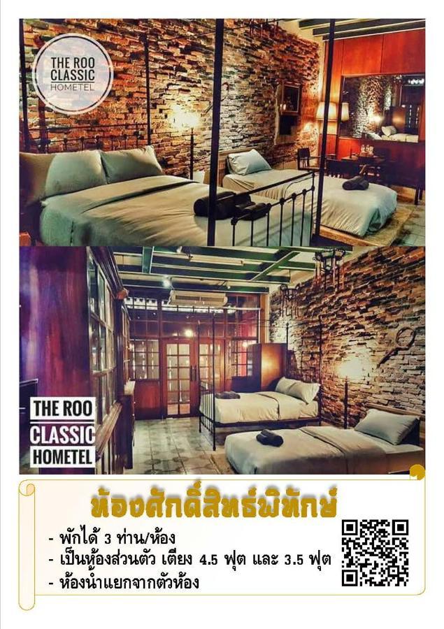 The Roo Classic Hometel Songkhla Dış mekan fotoğraf