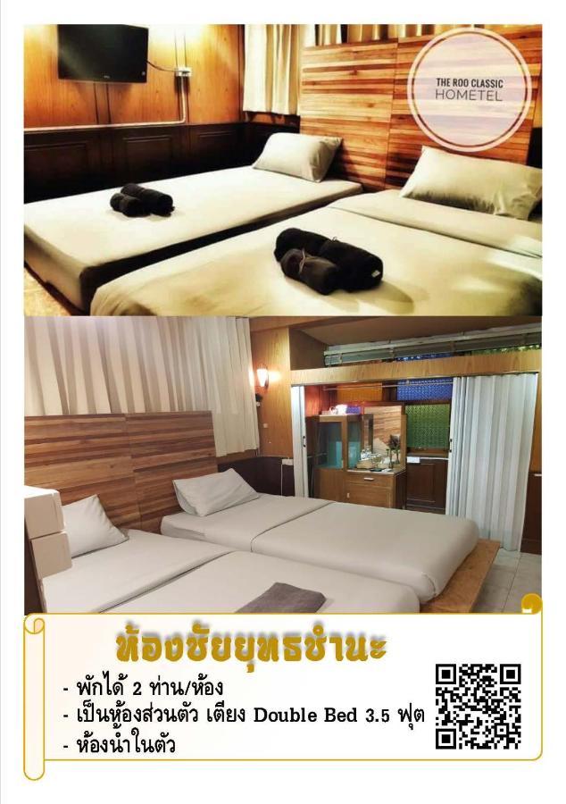 The Roo Classic Hometel Songkhla Dış mekan fotoğraf